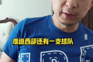 段冉：下赛季火箭和雷霆争霸？别忘了还有阵容全面升级的掘金
